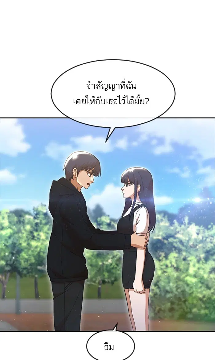 Random Chat ตอนที่ 249 — หน้า 16 จาก 93