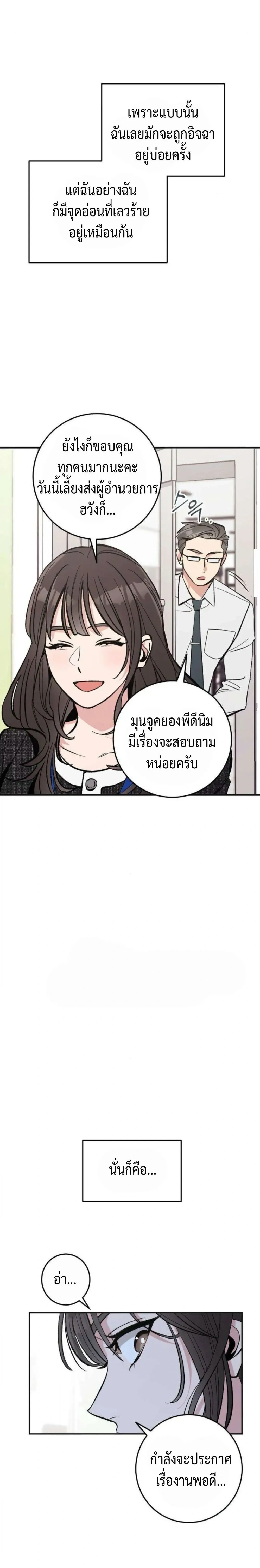 Dating or Death – ช่วยด้วยค่ะ! ฉันโดนคำสาปให้มีแฟน ตอนที่ 1 — หน้า 7 จาก 34