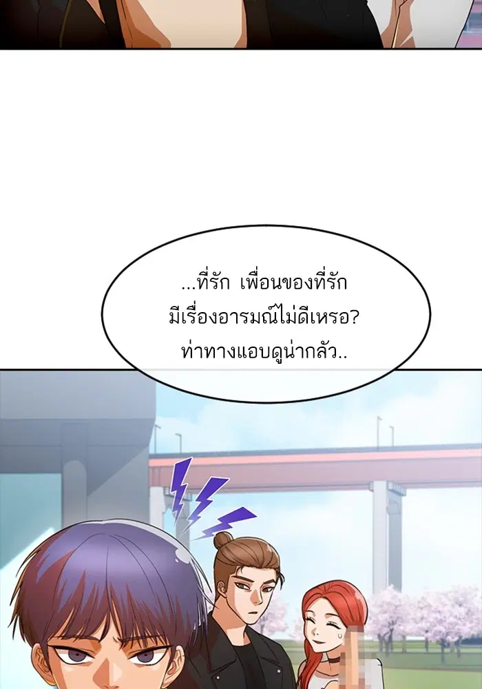 Random Chat ตอนที่ 296 — หน้า 35 จาก 113