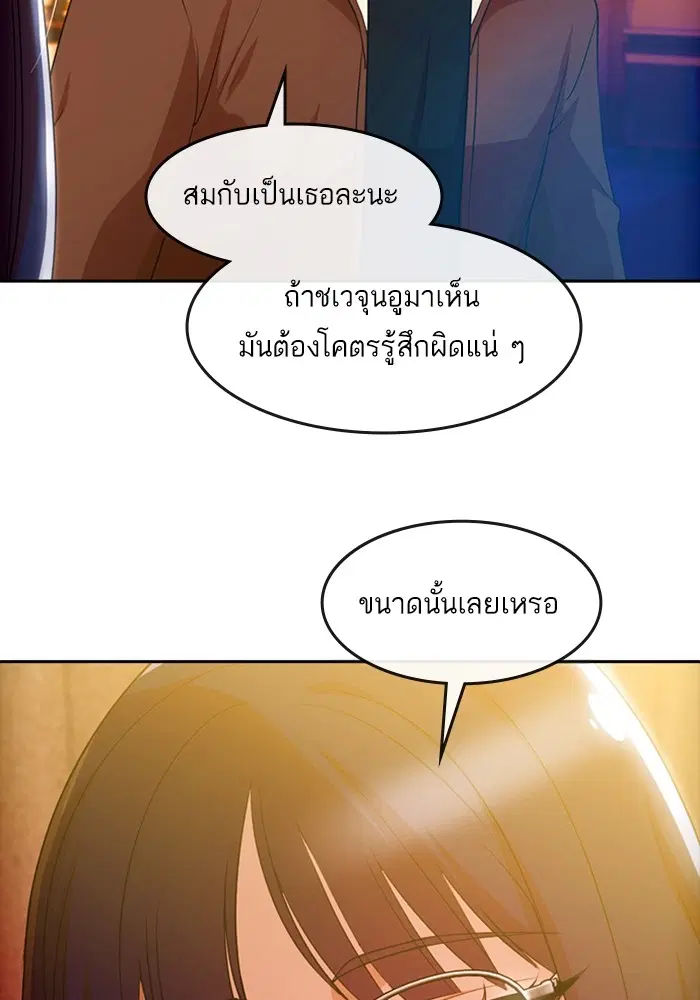 Random Chat ตอนที่ 293 — หน้า 2 จาก 131