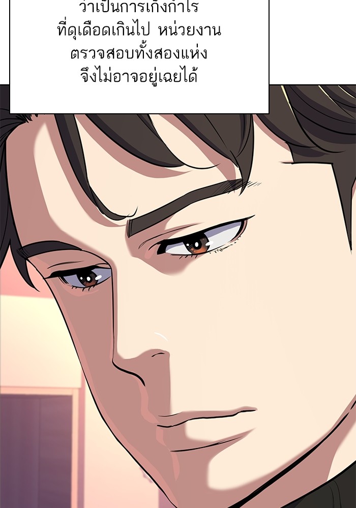 The Chaebeol’s Youngest Son (Reborn Rich) ตอนที่ 84 — หน้า 113 จาก 136