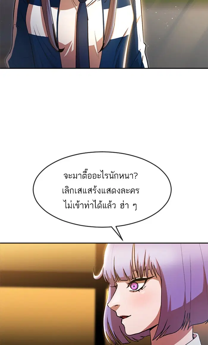 Random Chat ตอนที่ 258 — หน้า 64 จาก 122