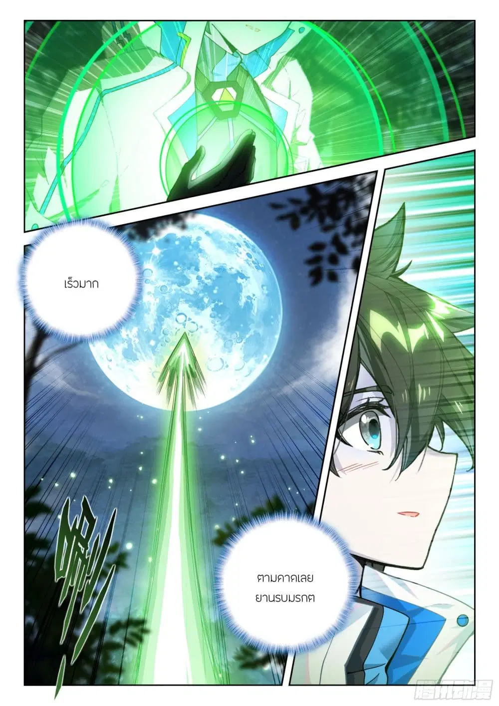 Douluo Dalu IV: Zhongji Douluo ตอนที่ 416 — หน้า 7 จาก 18