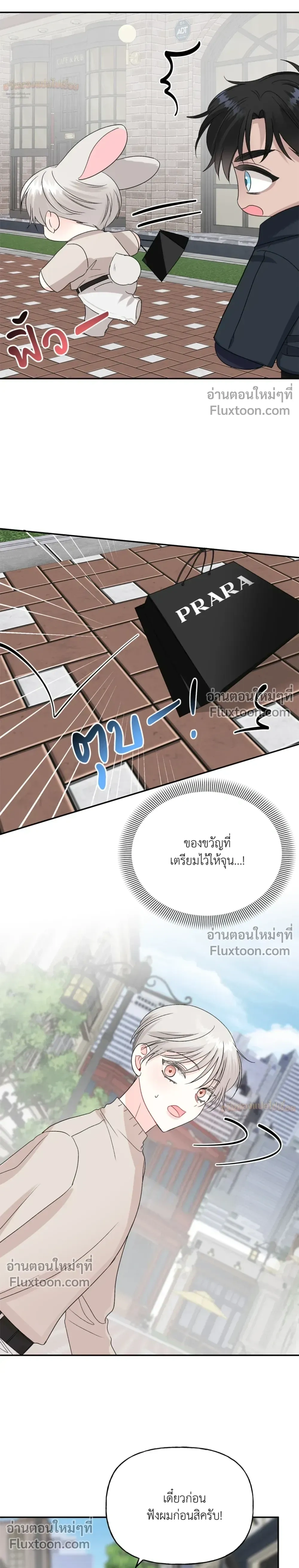 It’s a Scam! – แบบนี้มันหลอกกันนี่นา! ตอนที่ 3 — หน้า 18 จาก 31