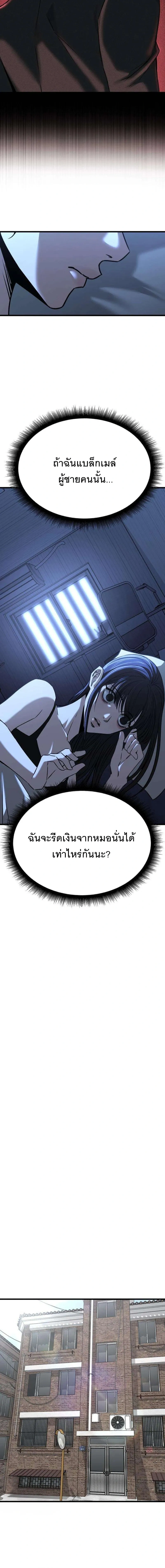 The Indifferent Housemaid’s Love – รักของยัยแม่บ้านเฉยชา ตอนที่ 2 — หน้า 29 จาก 45
