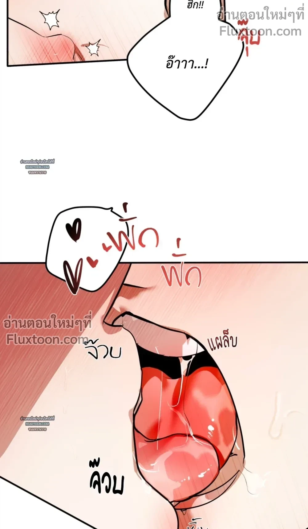 Don’t Touch My Banana – อย่าจับกล้วยผม ตอนที่ 3 — หน้า 31 จาก 34