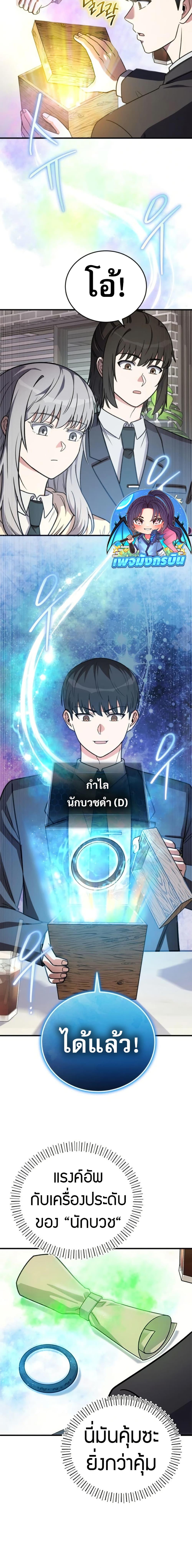 The Support Ate It All เมื่อซัพพอร์ตผู้เก่งกาจ ขอท้าปั้นฮีโร่เหนือลิมิต ตอนที่ 22 — หน้า 10 จาก 28
