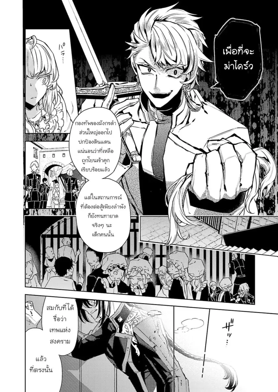 Hanayome no Yangotonaki Jijou ตอนที่ 9 — หน้า 14 จาก 27