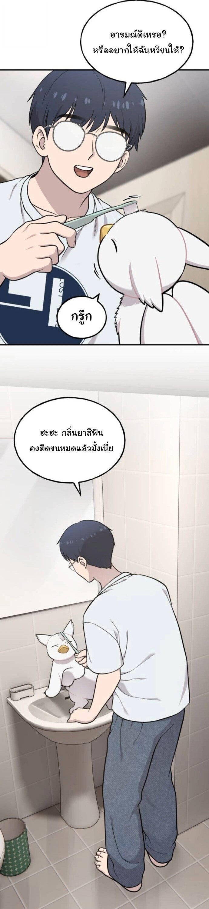 Hello, Griffin the Fluffy Tit! เฮลโหลกริฟฟิน! ตอนที่ 20 — หน้า 13 จาก 40