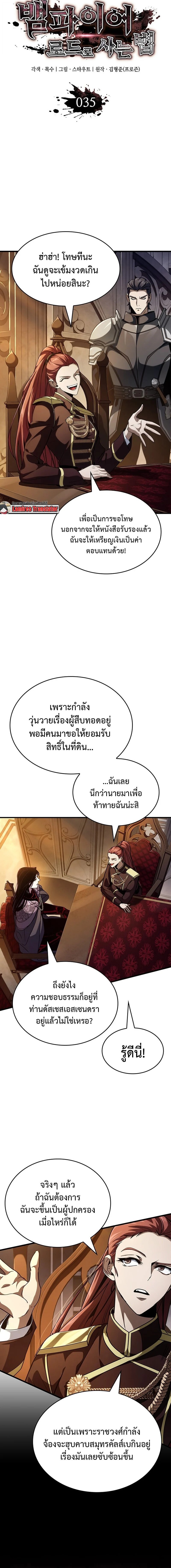Crimson Reset ชีวิตครั้งที่สองของราชันรัตติกาล หลังจากหลบหนีมาครึ่งปี แวมไพร์ยูจีนก็ถูกสังหารในที่สุด ตอนที่ 35 — หน้า 6 จาก 20