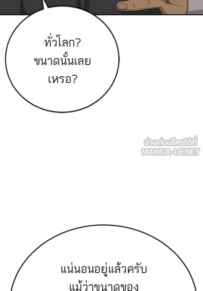 Bad Guy ตอนที่ 279 — หน้า 66 จาก 153