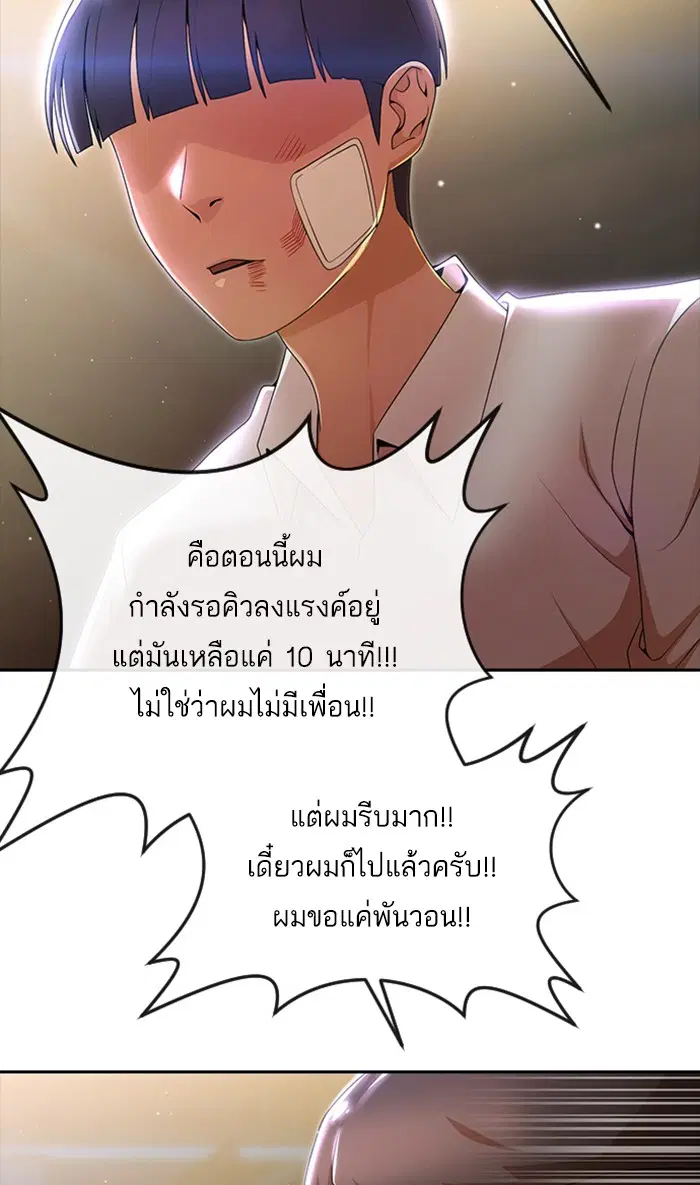 Random Chat ตอนที่ 255 — หน้า 106 จาก 174