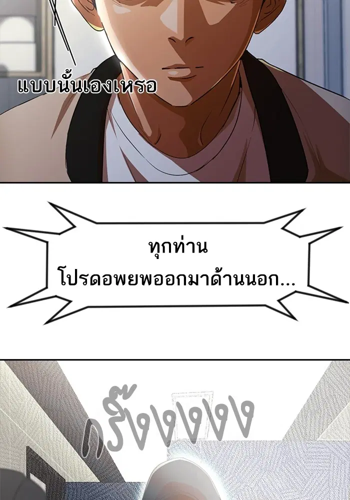 Random Chat ตอนที่ 307 — หน้า 105 จาก 140