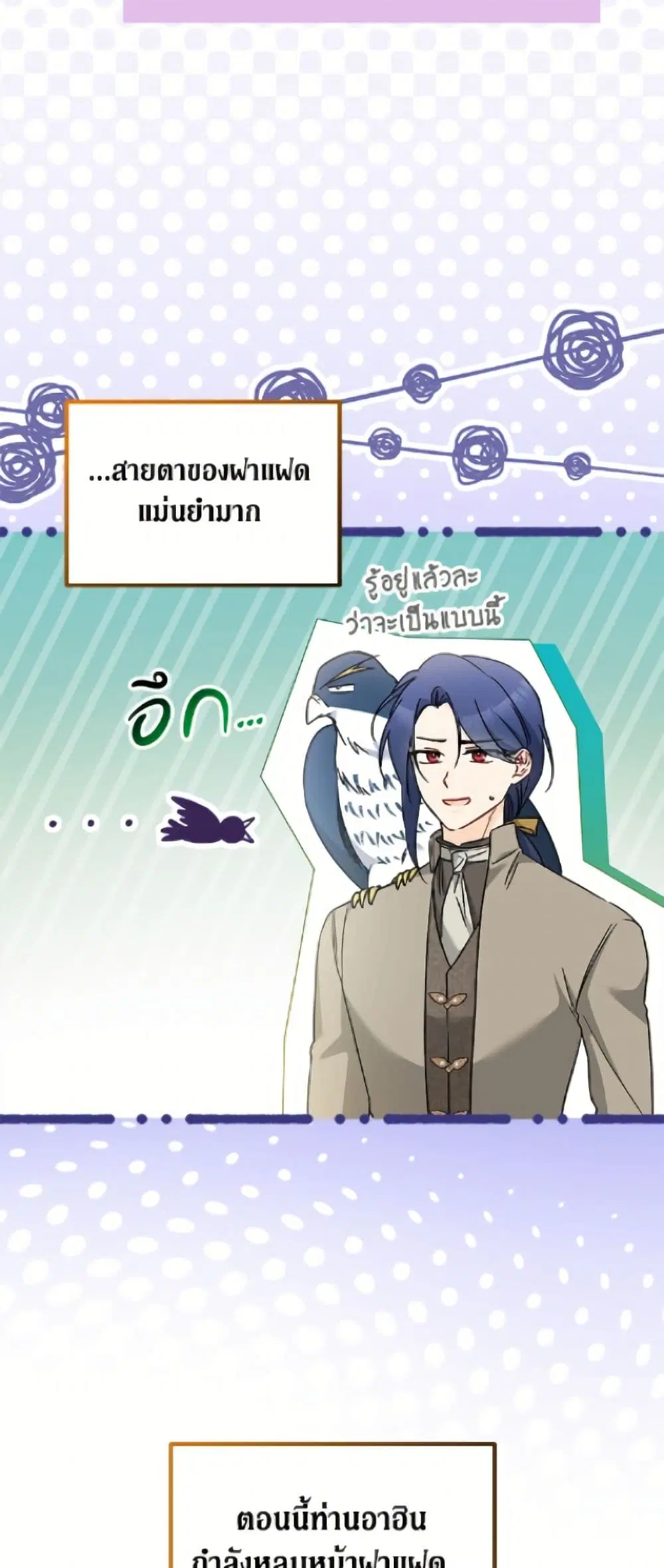 The Symbiotic Relationship Between a Panther and a Rabbit ตอนที่ 201 — หน้า 48 จาก 52