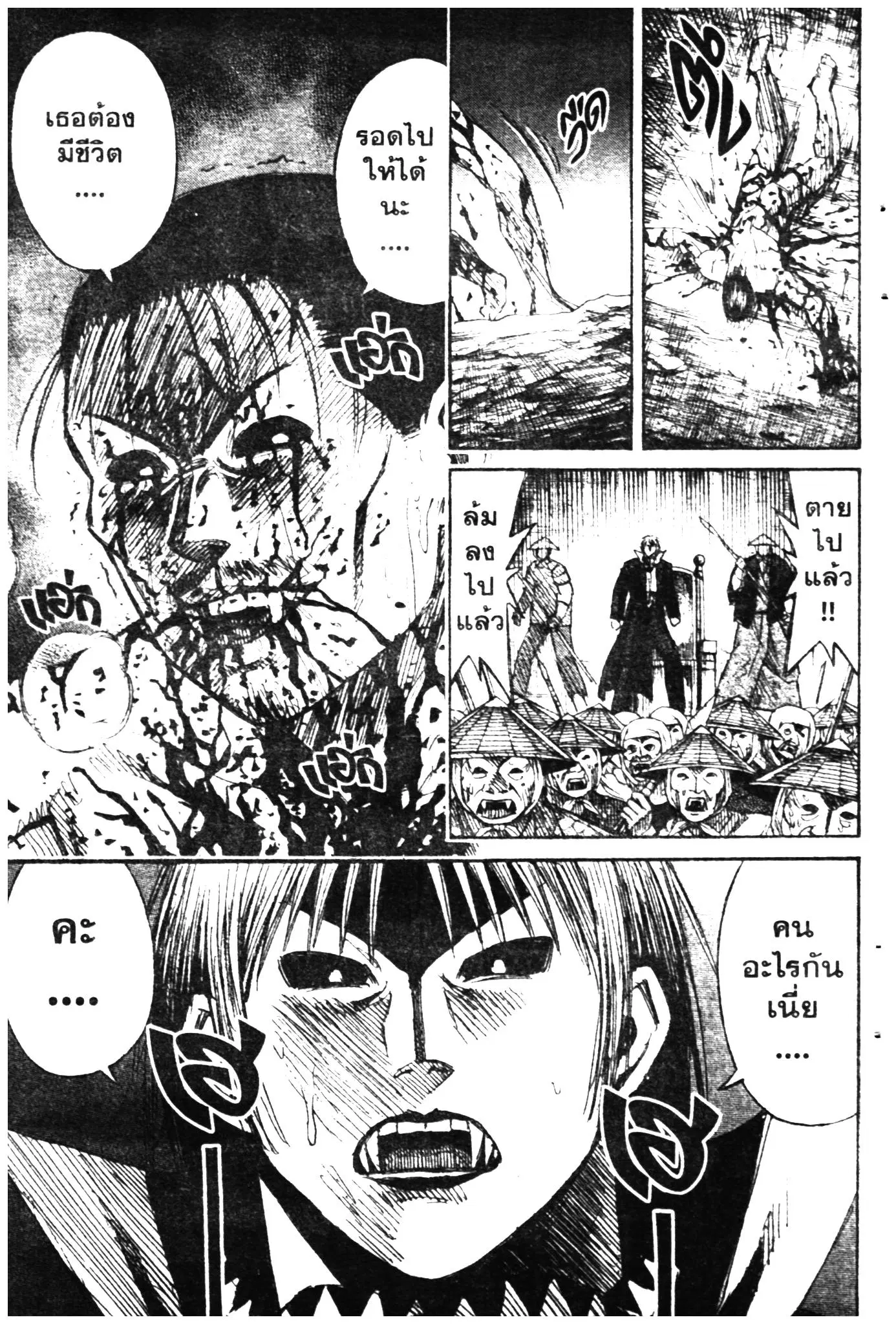 Higanjima ตอนที่ 280 — หน้า 4 จาก 20