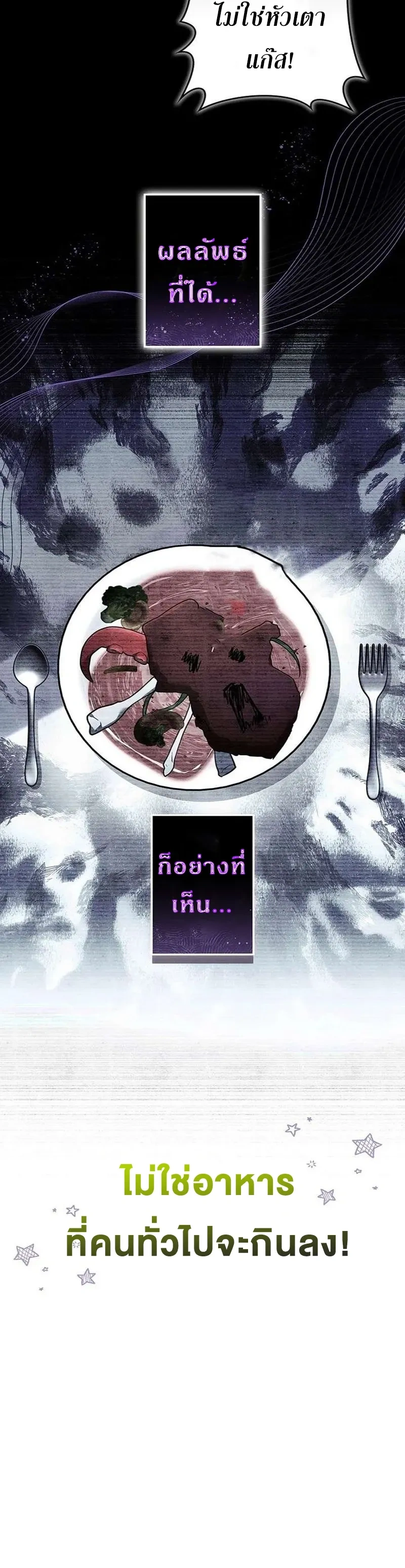 I Warped Here to Make the Prince Fall in Love! – วาร์ปมาให้เจ้าชายตกหลุมรัก! ตอนที่ 1 — หน้า 26 จาก 30