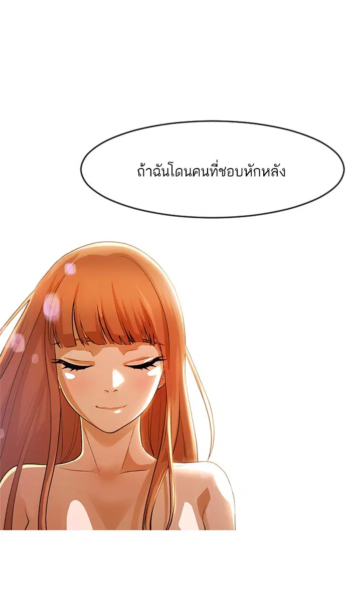 Random Chat ตอนที่ 260 — หน้า 62 จาก 83