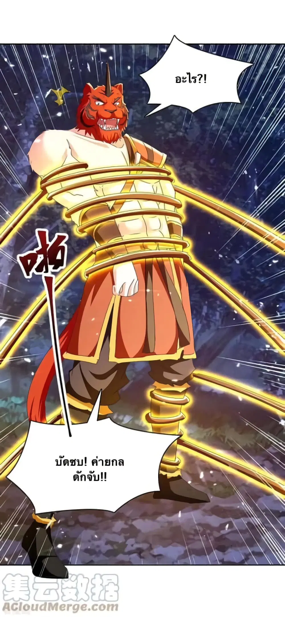 Strongest Leveling ตอนที่ 299 — หน้า 5 จาก 30