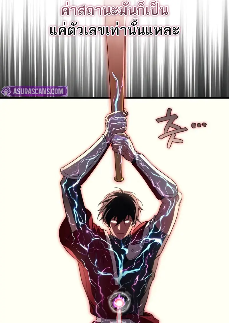 The Martial God Who Regressed Back to Level 2 ตอนที่ 109 — หน้า 87 จาก 129