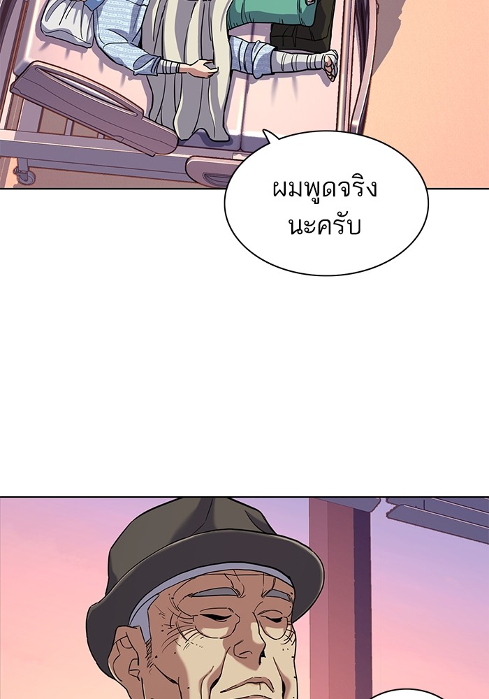 The Chaebeol’s Youngest Son (Reborn Rich) ตอนที่ 73 — หน้า 105 จาก 127