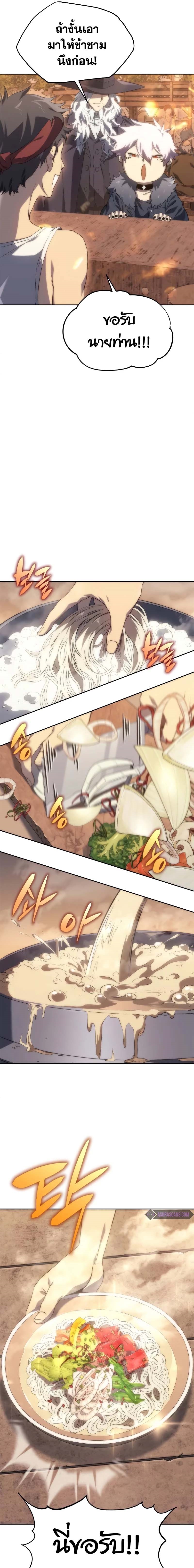 The Reason Why I Quit Demon King ตอนที่ 9 — หน้า 18 จาก 31