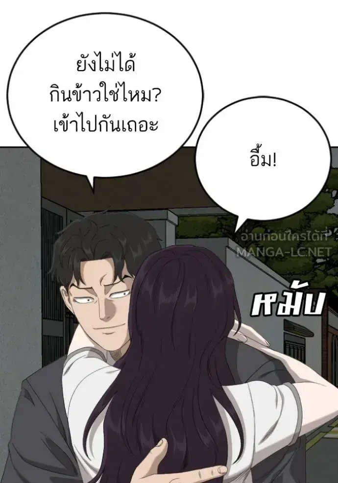 Bad Guy ตอนที่ 278 — หน้า 81 จาก 129