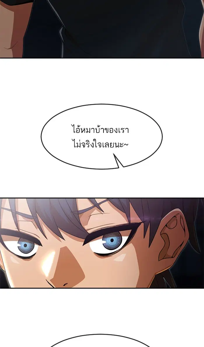 Random Chat ตอนที่ 254 — หน้า 62 จาก 98
