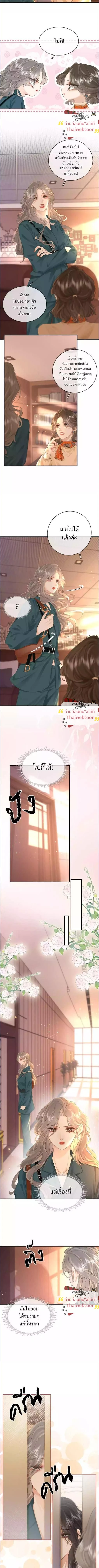Twin Flames of Destiny – Miss Gu & Miss Qu เขยิบอีกนิดให้ชิดหัวใจ ตอนที่ 2 — หน้า 3 จาก 6