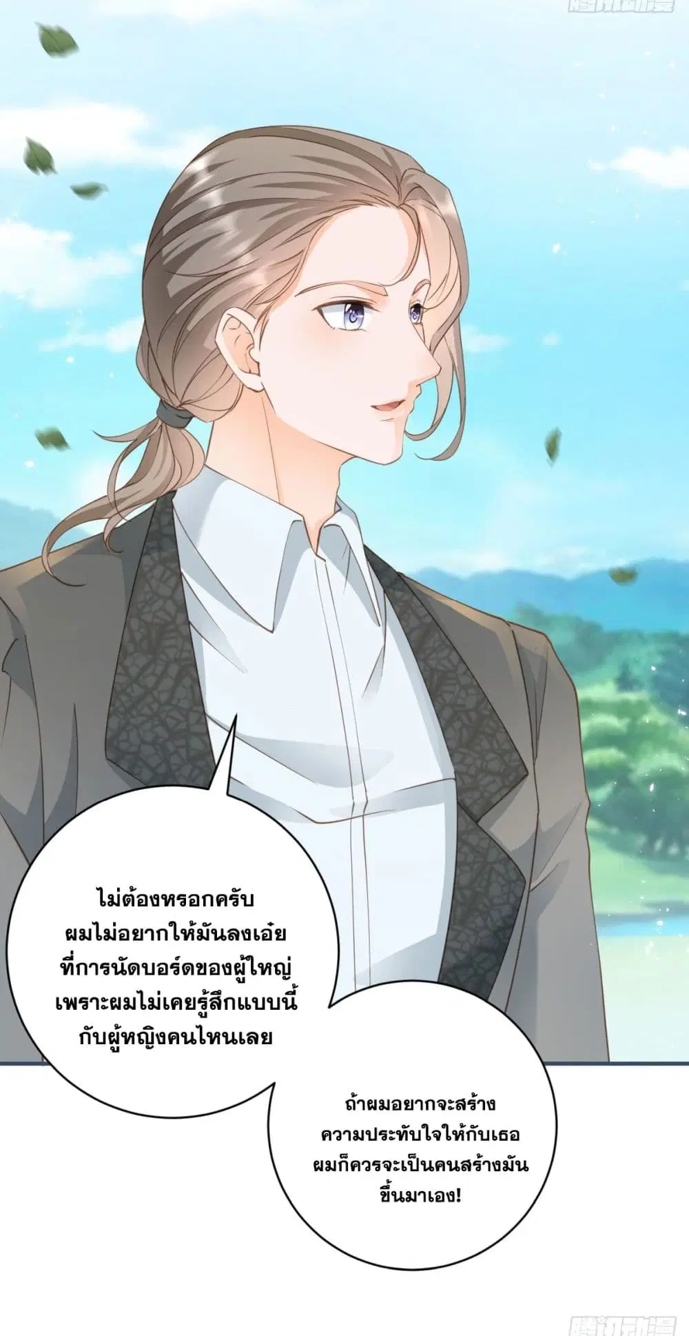 The Lovely Wife And Strange Marriage ตอนที่ 401 — หน้า 5 จาก 47