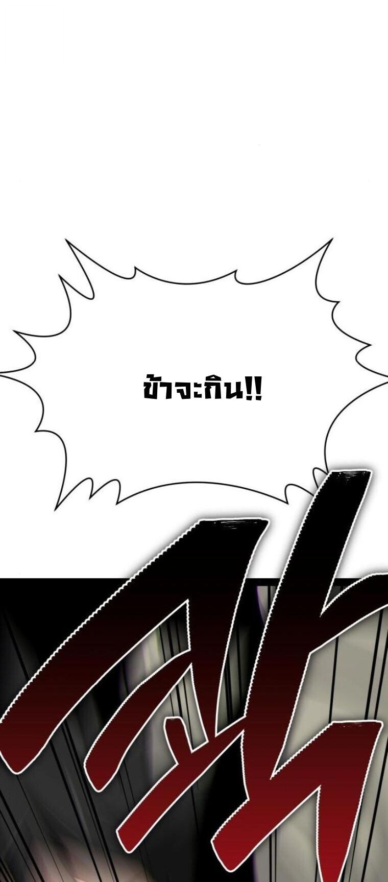 Initializing the Sect System ปฐมบทแห่งระบบสำนัก ตอนที่ 16 — หน้า 66 จาก 95