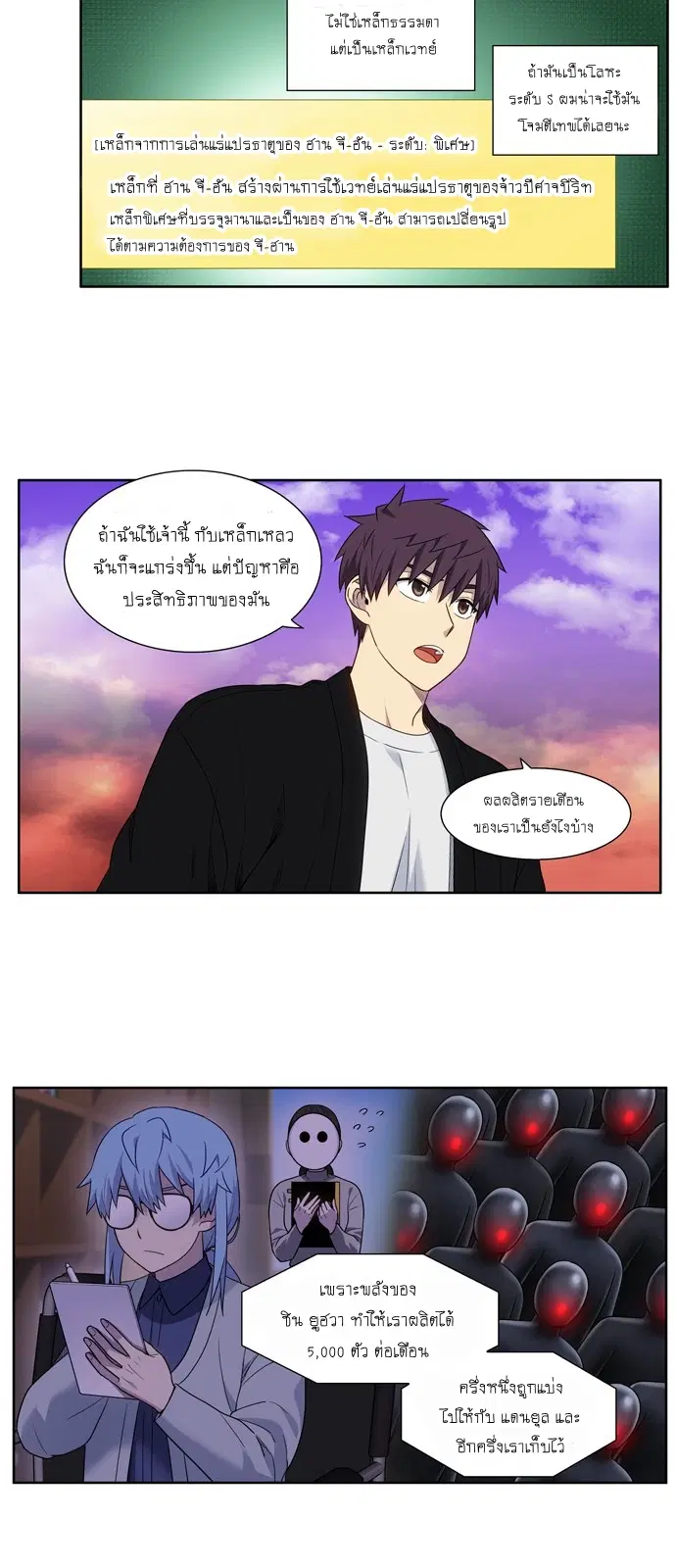 The Gamer ตอนที่ 406 — หน้า 6 จาก 21