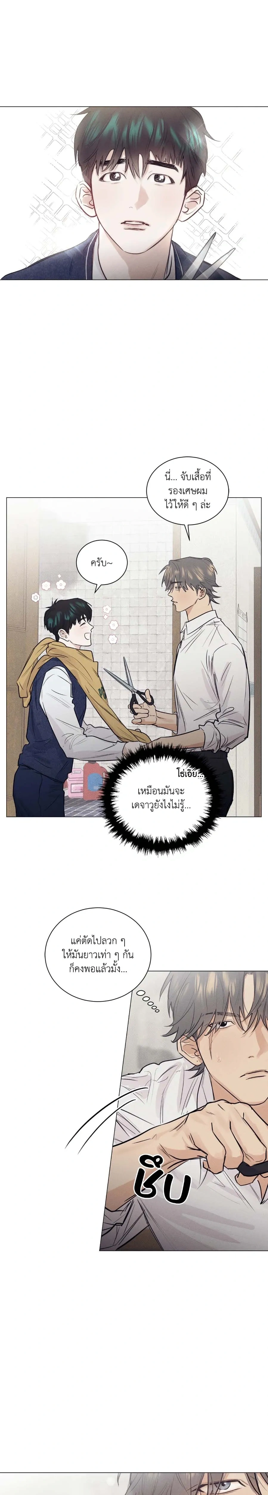 A Lovely Meal – มื้อนี้มีรัก ตอนที่ 5 — หน้า 4 จาก 19
