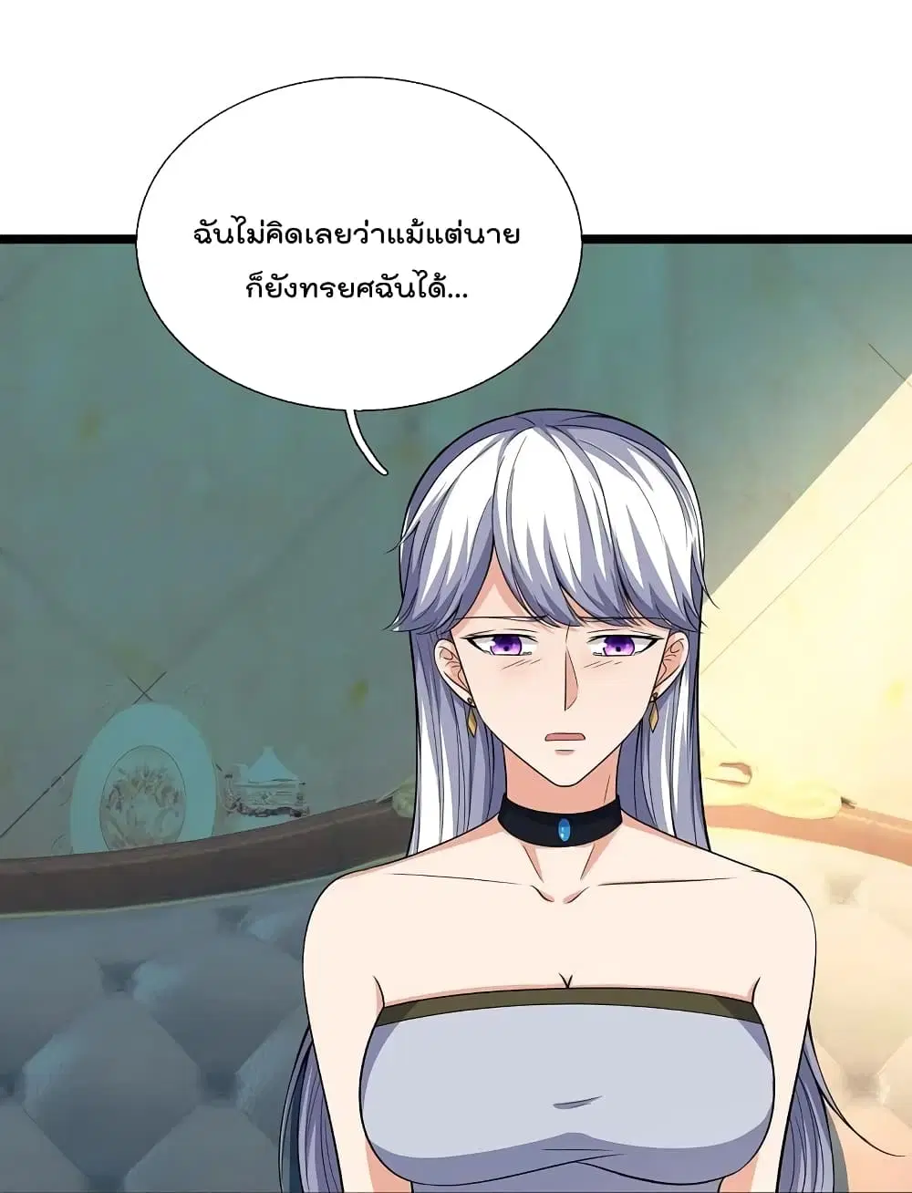 The Legend God of War in The City ตอนที่ 168 — หน้า 18 จาก 24