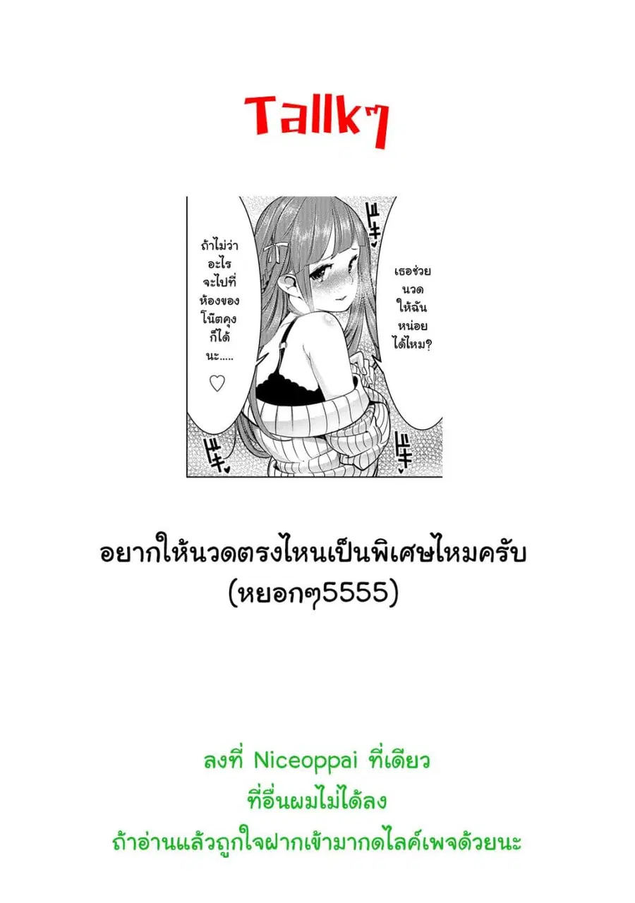 Hazure Skill [Mapping] wo Te ni Shita Shonen ha Saikyou Party to Dungeon ni Idomu ตอนที่ 10 — หน้า 33 จาก 35