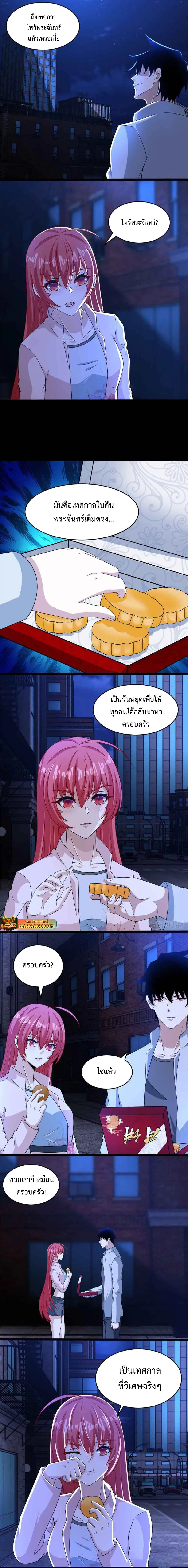 The King of Doom ตอนที่ 393 — หน้า 3 จาก 5