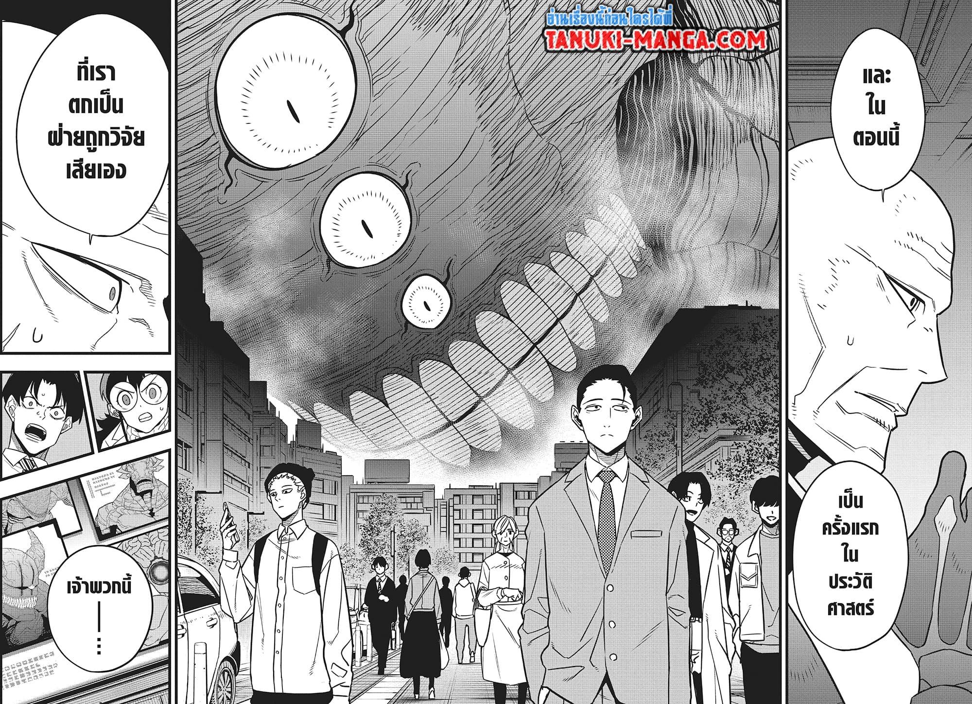 Kaiju no.8 ไคจูหมายเลข 8 ตอนที่ 81 — หน้า 17 จาก 18