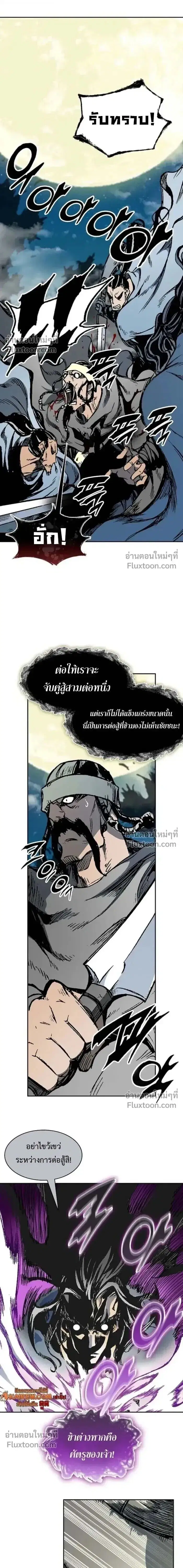 Memoir of the God of War ตอนที่ 222 — หน้า 7 จาก 24