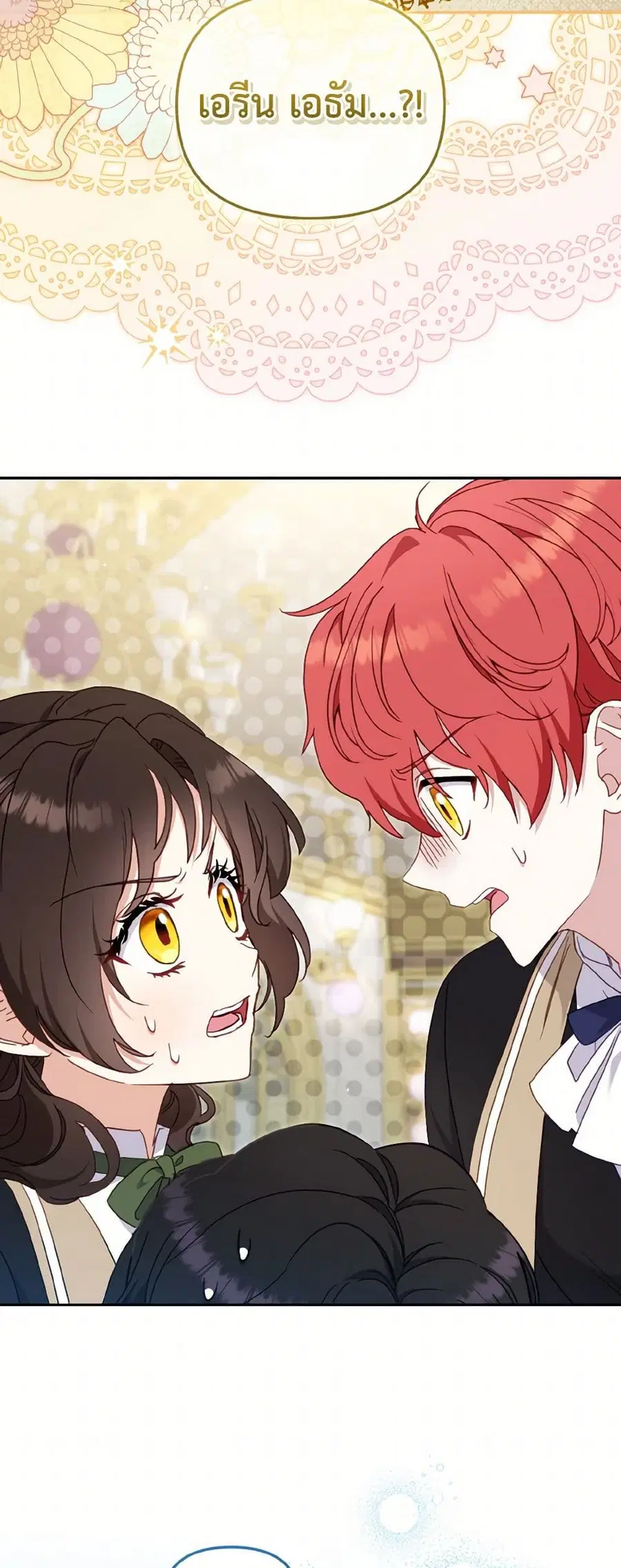 I’m Being Raised by Villains เมื่อฉันถูกเลี้ยงโดยเหล่าวายร้าย ตอนที่ 82 — หน้า 43 จาก 45