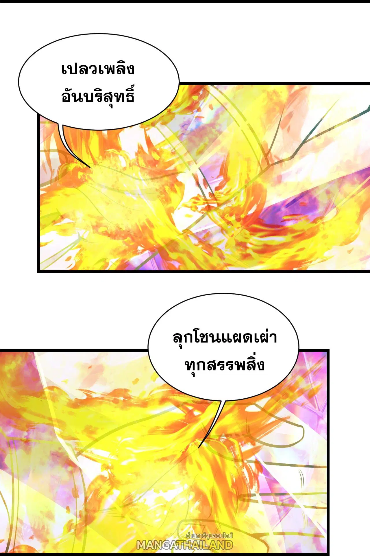 Matchless Emperor ตอนที่ 394 — หน้า 18 จาก 27