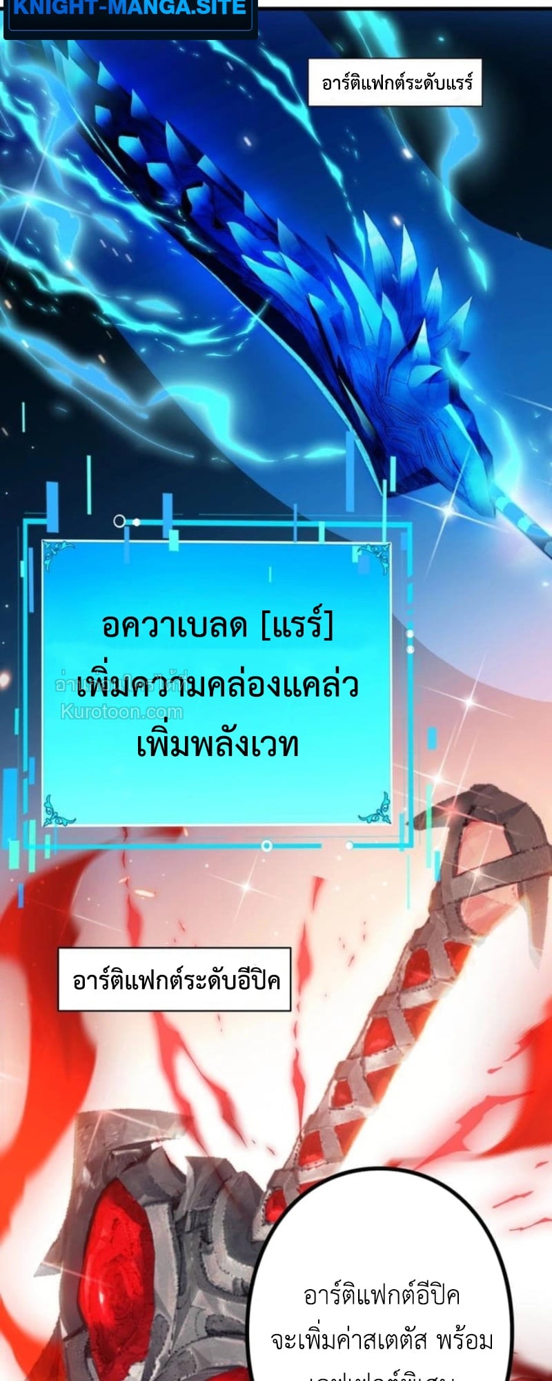 Absolute Domination at Level 0 Using My Analysis Skill เลเวล 0 ที่แกร่งที่สุด – ไร้พ่ายด้วยสกิลการวิเคราะห์ ตอนที่ 9 — หน้า 26 จาก 81