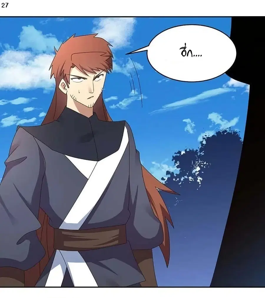 Above All Gods ตอนที่ 231 — หน้า 52 จาก 56