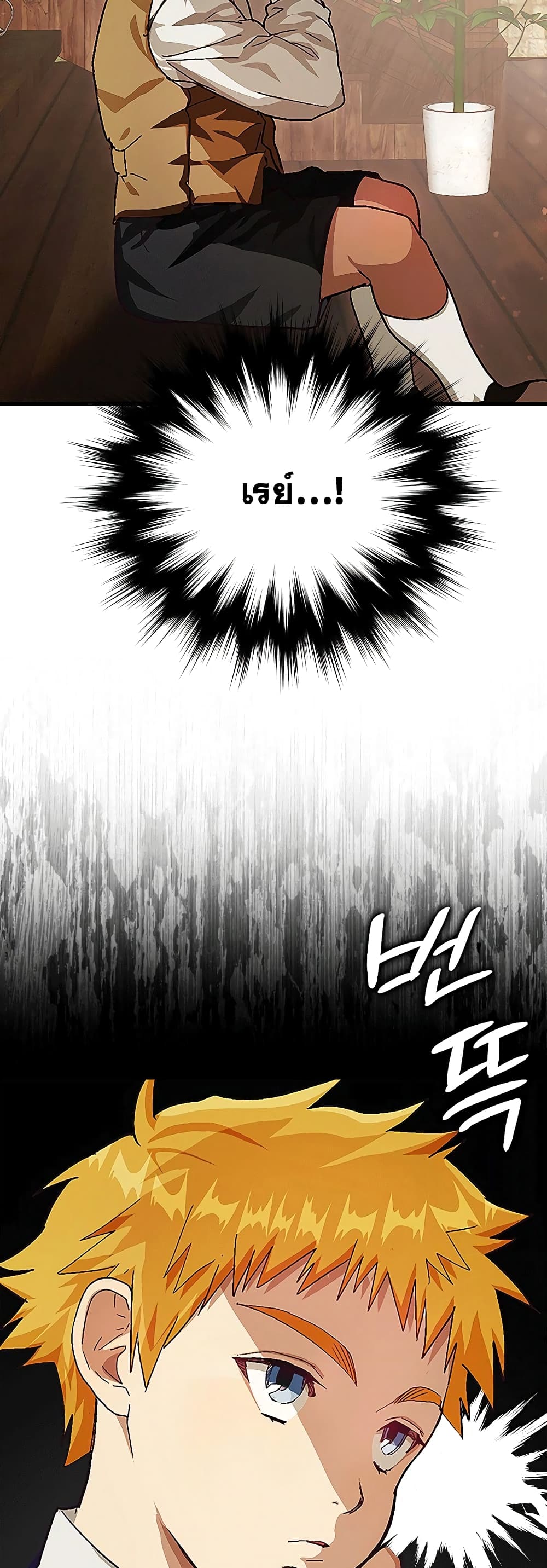 To Hell With Being a Saint, I’m a Doctor ตอนที่ 3 — หน้า 40 จาก 52