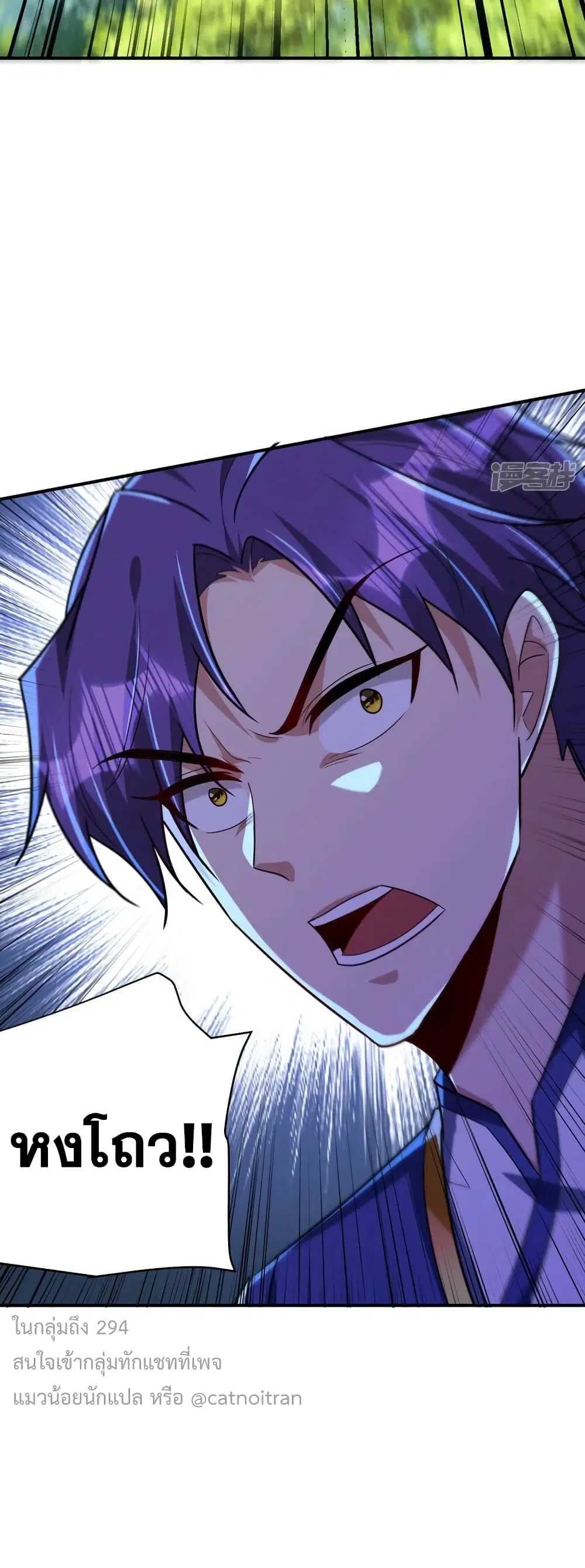 Rise of The Demon King ตอนที่ 274 — หน้า 31 จาก 32