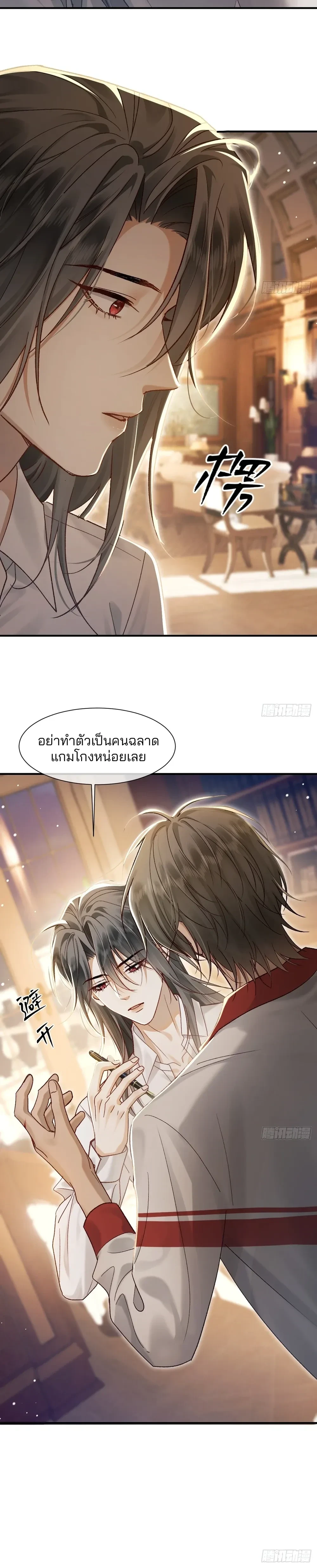 Bite Me – กัดฉันสิ ตอนที่ 2 — หน้า 11 จาก 14