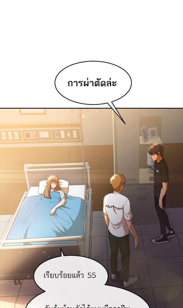 Random Chat ตอนที่ 250 — หน้า 31 จาก 94