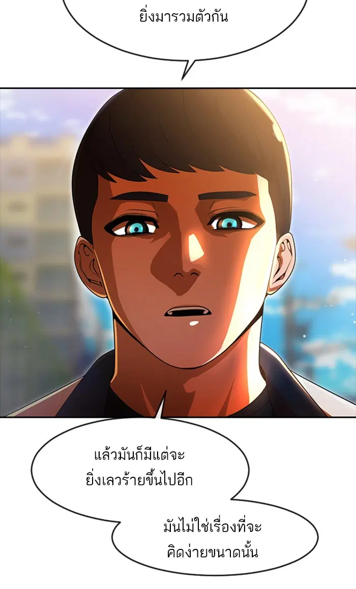 Random Chat ตอนที่ 253 — หน้า 70 จาก 117