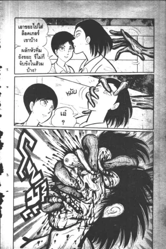 Gakkou Kaidan ตอนที่ 1 — หน้า 11 จาก 12
