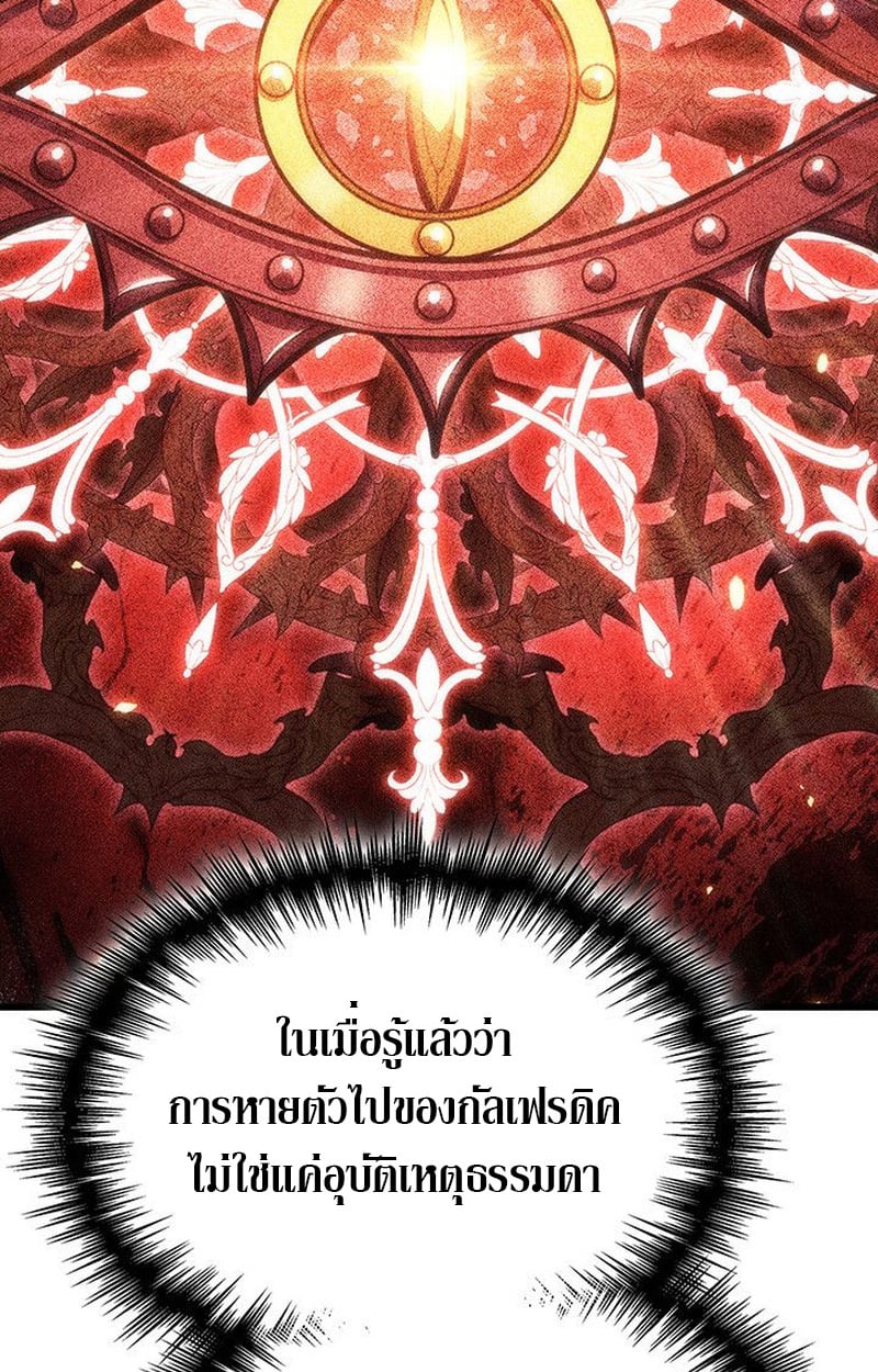 Crimson Reset ชีวิตครั้งที่สองของราชันรัตติกาล หลังจากหลบหนีมาครึ่งปี แวมไพร์ยูจีนก็ถูกสังหารในที่สุด ตอนที่ 19 — หน้า 13 จาก 144
