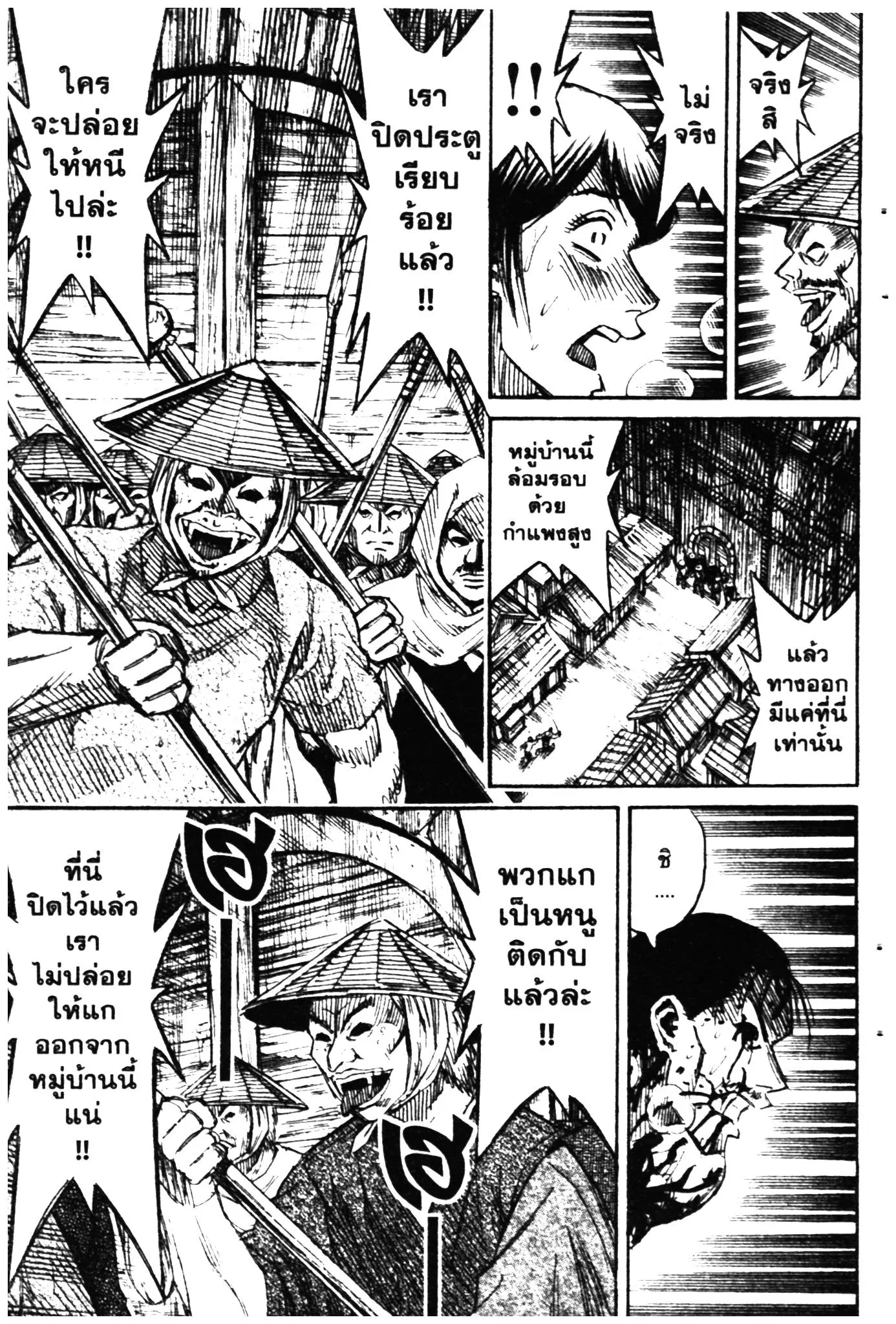 Higanjima ตอนที่ 282 — หน้า 3 จาก 20