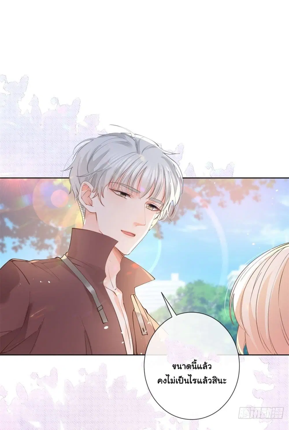 The Lovely Wife And Strange Marriage ตอนที่ 389 — หน้า 19 จาก 42